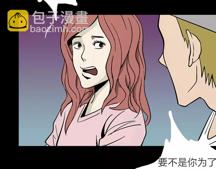 山林怪談 - 第5話 心之島（四）(3/4) - 1