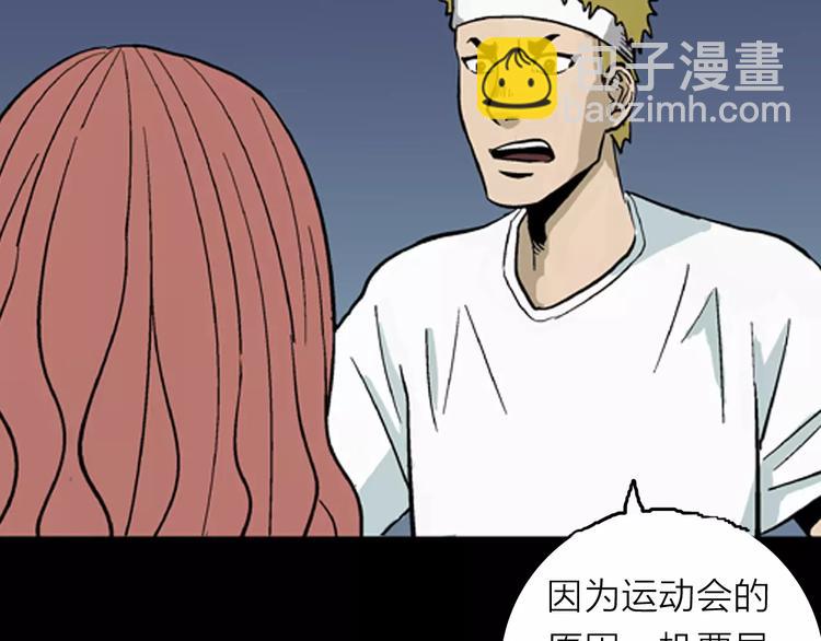 山林怪談 - 第5話 心之島（四）(3/4) - 3