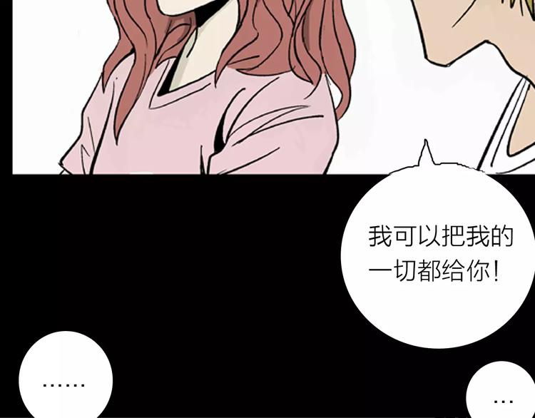 山林怪談 - 第5話 心之島（四）(3/4) - 5