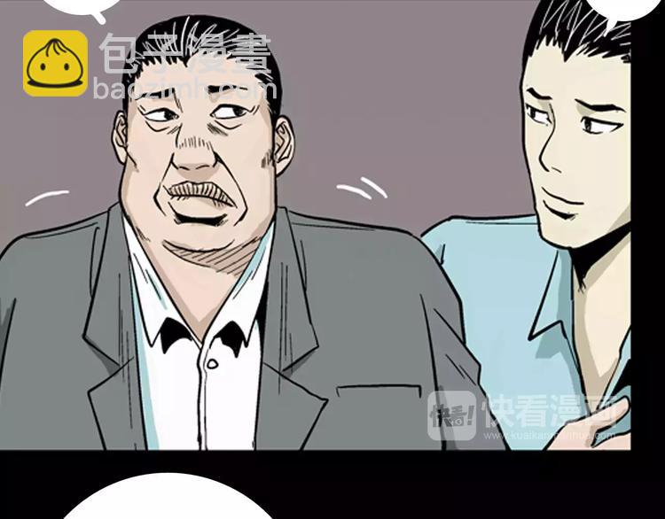 山林怪談 - 第5話 心之島（四）(3/4) - 6