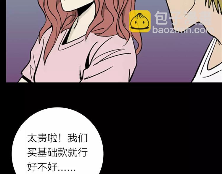 山林怪談 - 第5話 心之島（四）(3/4) - 8