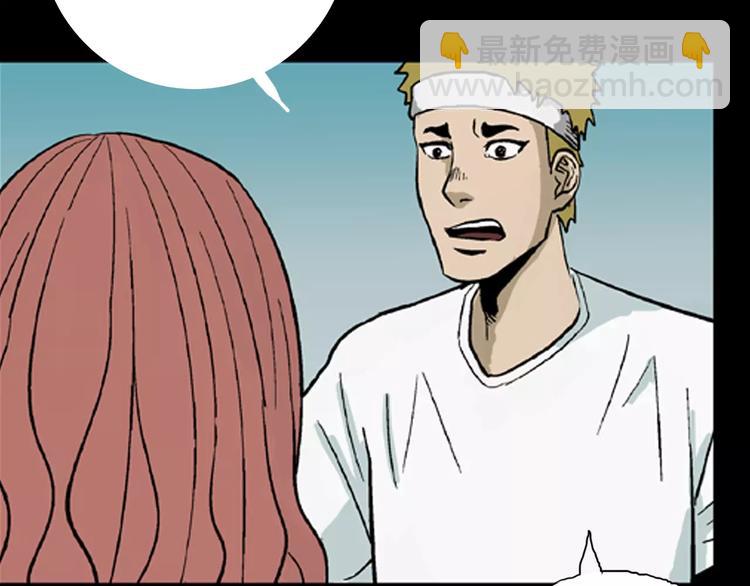 山林怪談 - 第5話 心之島（四）(3/4) - 1