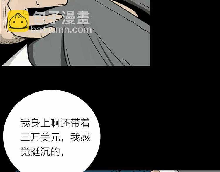 山林怪談 - 第5話 心之島（四）(3/4) - 6