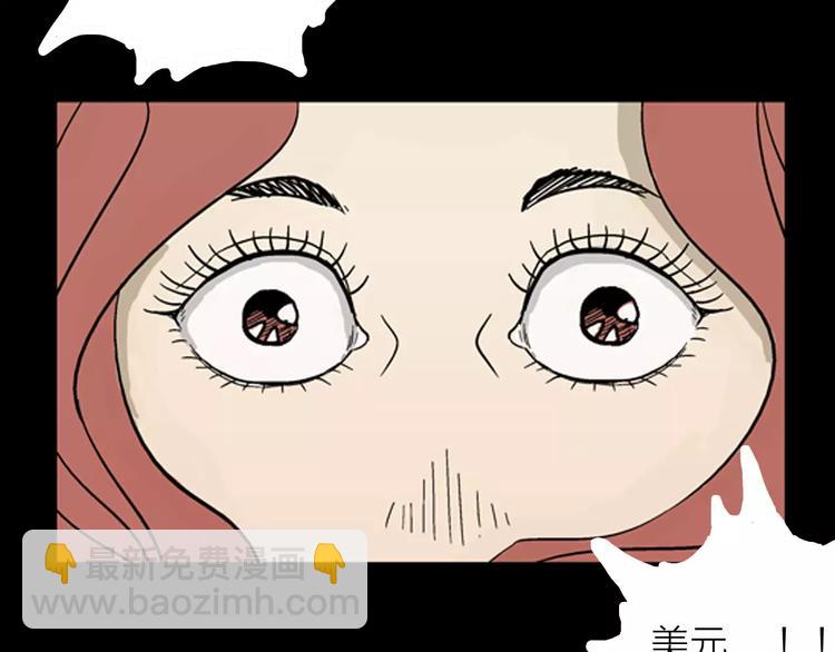 山林怪談 - 第5話 心之島（四）(3/4) - 2