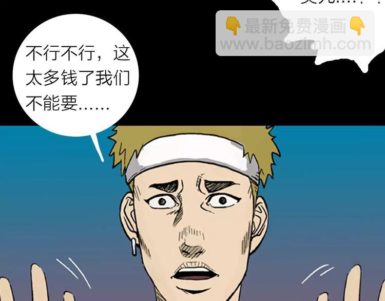 山林怪談 - 第5話 心之島（四）(3/4) - 3