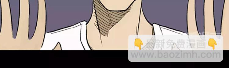 山林怪談 - 第5話 心之島（四）(3/4) - 4