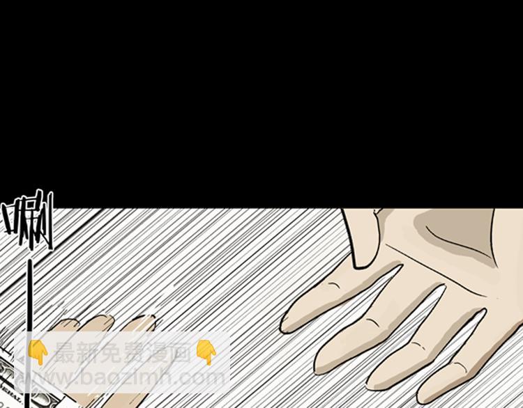 山林怪談 - 第5話 心之島（四）(3/4) - 5