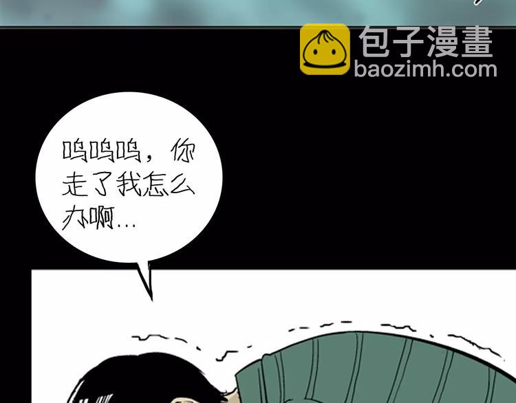 山林怪談 - 第5話 心之島（四）(1/4) - 7