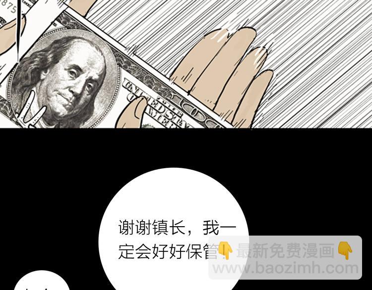 山林怪談 - 第5話 心之島（四）(3/4) - 6