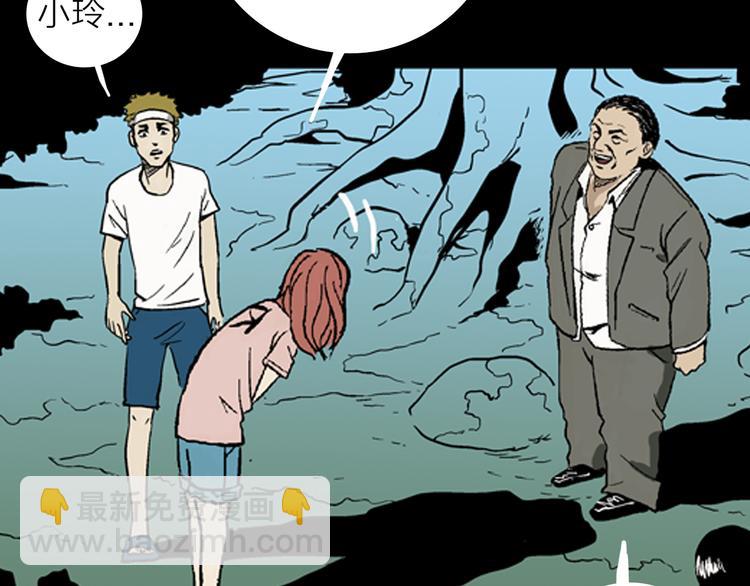 山林怪談 - 第5話 心之島（四）(4/4) - 2