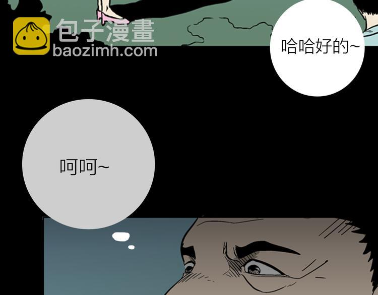 山林怪談 - 第5話 心之島（四）(4/4) - 3