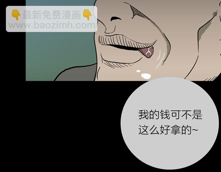 山林怪談 - 第5話 心之島（四）(4/4) - 1