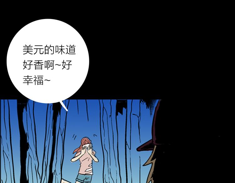 山林怪談 - 第5話 心之島（四）(4/4) - 2