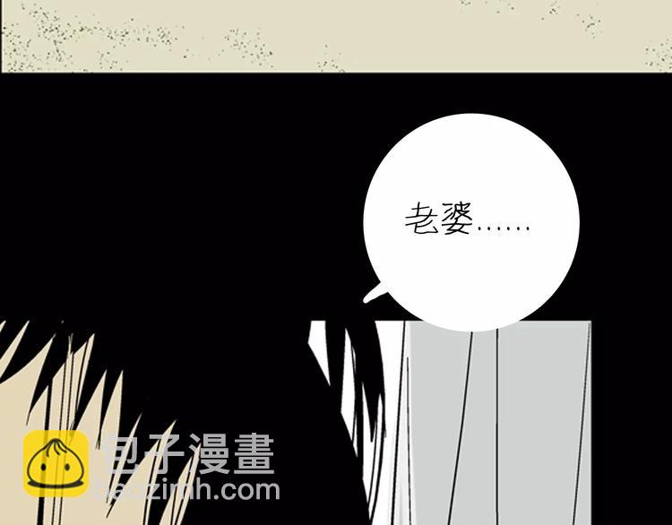 山林怪談 - 第5話 心之島（四）(1/4) - 5