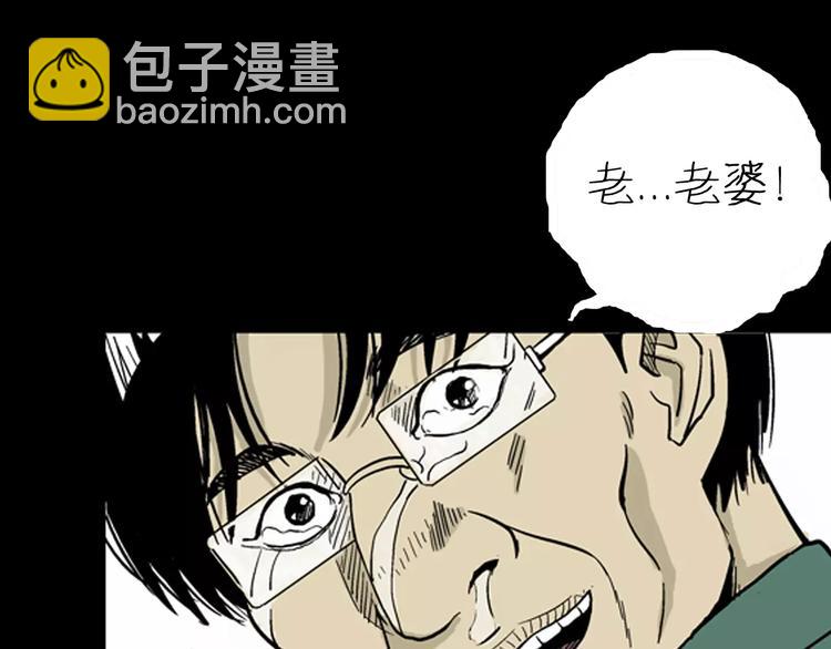 山林怪談 - 第5話 心之島（四）(1/4) - 2