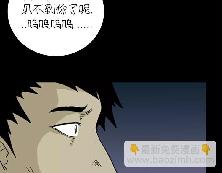 山林怪談 - 第5話 心之島（四）(1/4) - 7