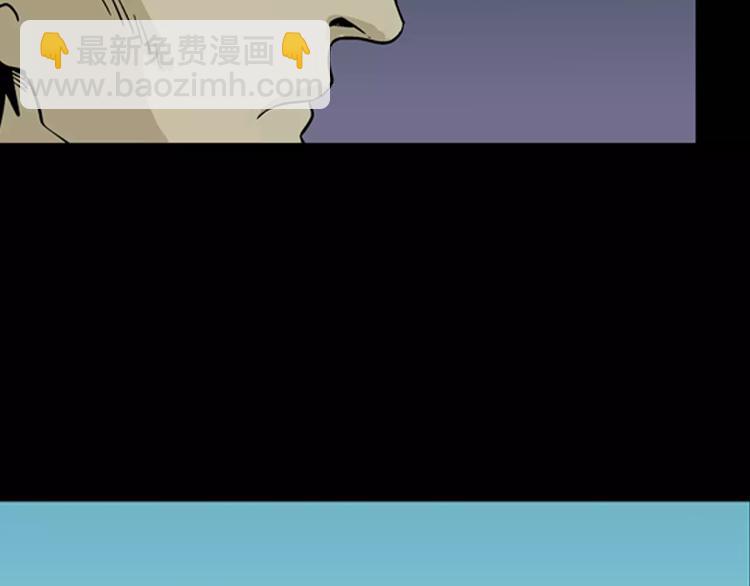 山林怪談 - 第5話 心之島（四）(1/4) - 8