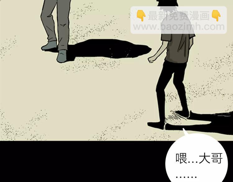 山林怪談 - 第5話 心之島（四）(1/4) - 7