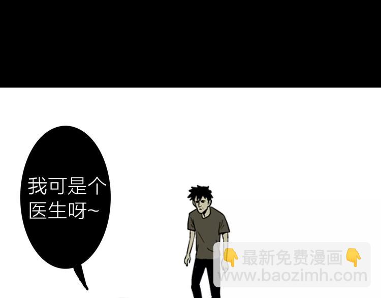 山林怪談 - 第5話 心之島（四）(1/4) - 5