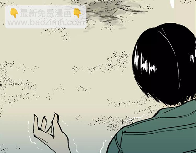 山林怪談 - 第5話 心之島（四）(1/4) - 5