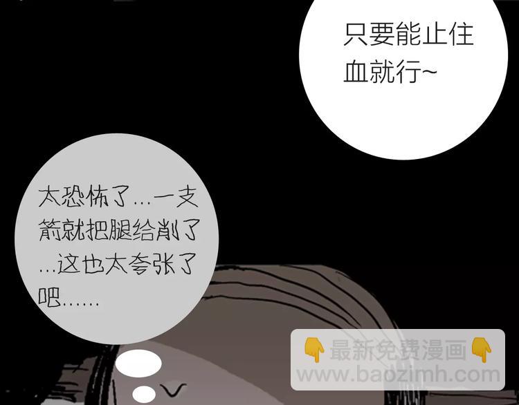 山林怪談 - 第5話 心之島（四）(2/4) - 1