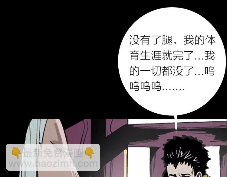 山林怪談 - 第5話 心之島（四）(2/4) - 4