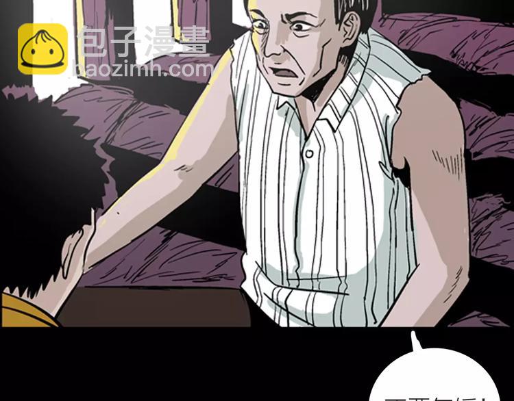 山林怪談 - 第5話 心之島（四）(2/4) - 8