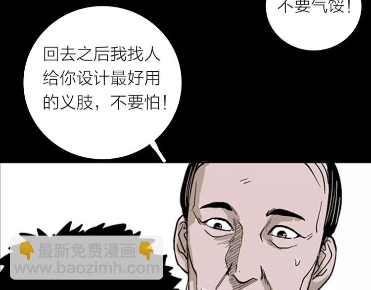 山林怪談 - 第5話 心之島（四）(2/4) - 1