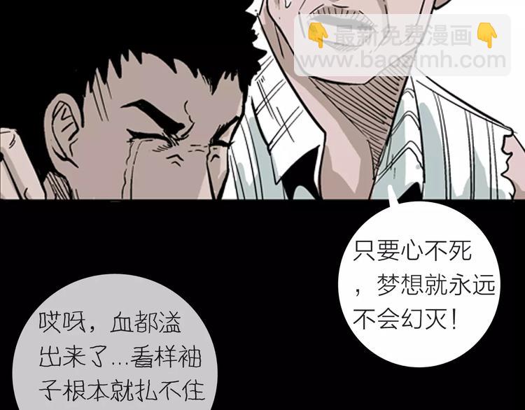 山林怪談 - 第5話 心之島（四）(2/4) - 2