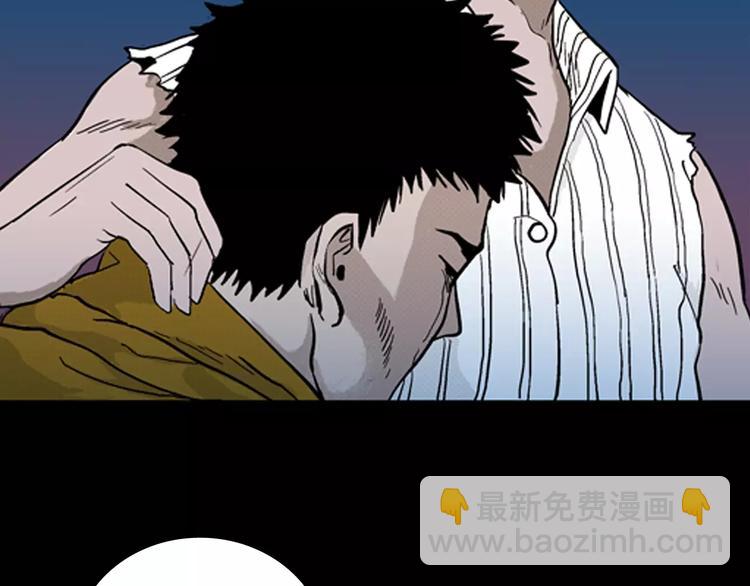 山林怪談 - 第5話 心之島（四）(2/4) - 5