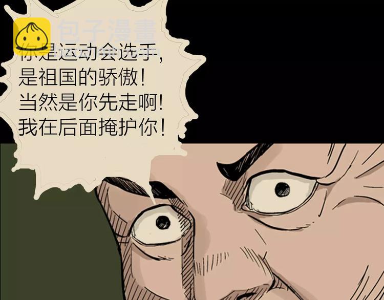 山林怪談 - 第5話 心之島（四）(2/4) - 6