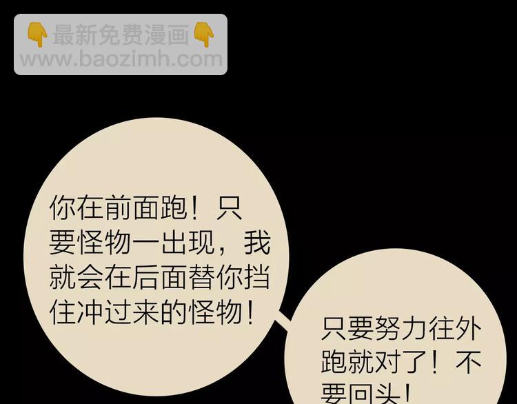 山林怪談 - 第5話 心之島（四）(2/4) - 1