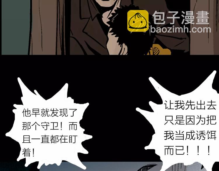 山林怪談 - 第5話 心之島（四）(2/4) - 4