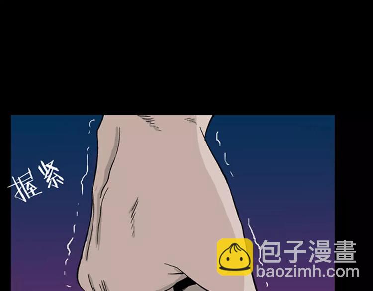 山林怪談 - 第5話 心之島（四）(2/4) - 6