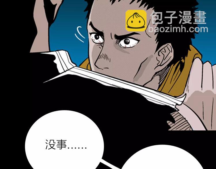 山林怪談 - 第5話 心之島（四）(2/4) - 8