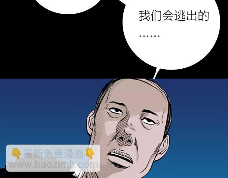 山林怪談 - 第5話 心之島（四）(2/4) - 1