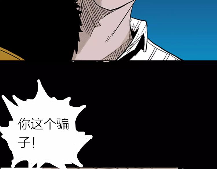 山林怪談 - 第5話 心之島（四）(2/4) - 2