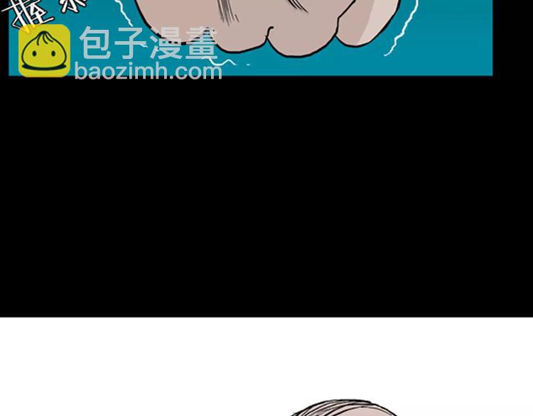 山林怪談 - 第5話 心之島（四）(2/4) - 5