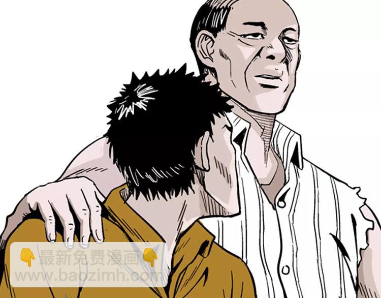 山林怪談 - 第5話 心之島（四）(2/4) - 6