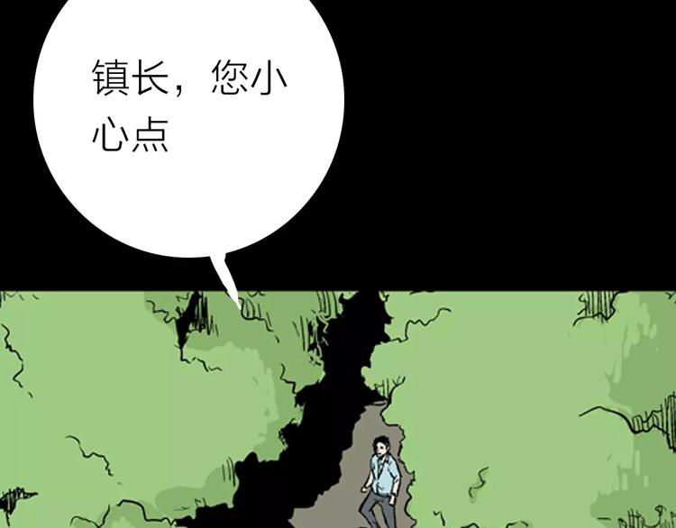 山林怪談 - 第5話 心之島（四）(2/4) - 2