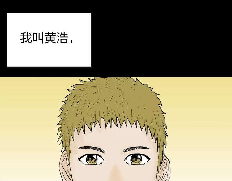 山林怪談 - 第41話 腳氣侵襲(1/4) - 1