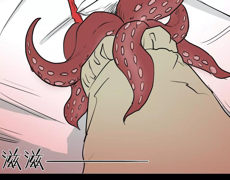 山林怪談 - 第41話 腳氣侵襲(3/4) - 1