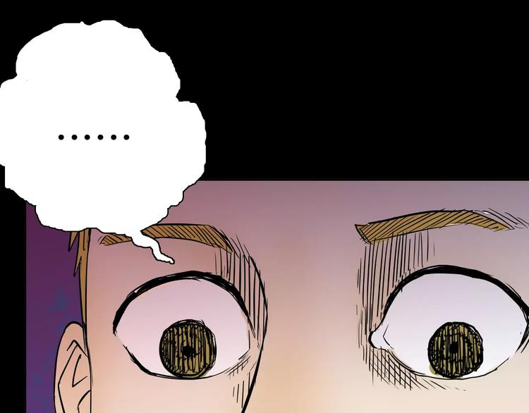 山林怪談 - 第41話 腳氣侵襲(3/4) - 2