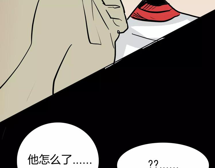 山林怪談 - 第41話 腳氣侵襲(3/4) - 6