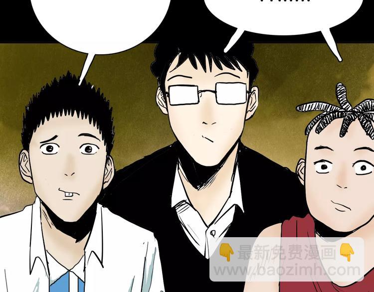 山林怪談 - 第41話 腳氣侵襲(3/4) - 7