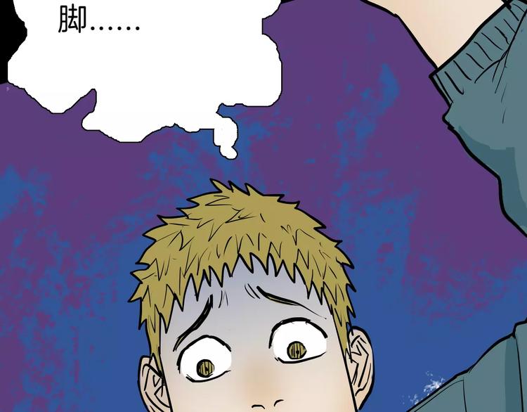 山林怪談 - 第41話 腳氣侵襲(3/4) - 1