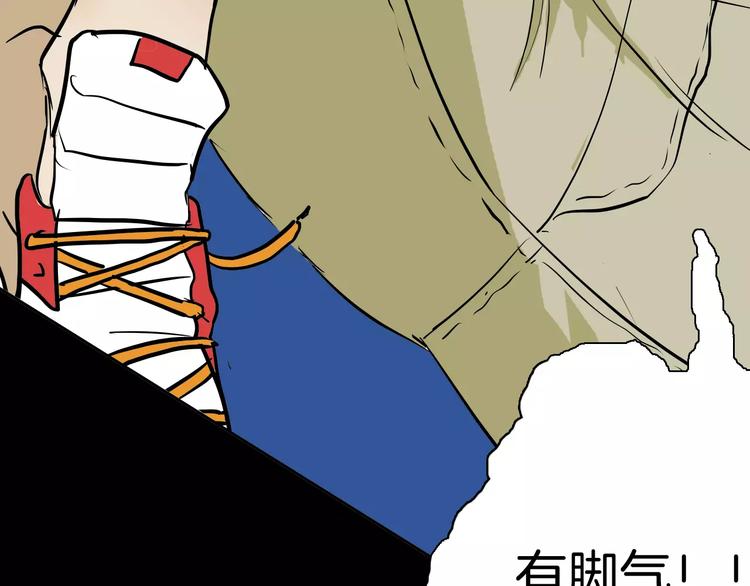 山林怪談 - 第41話 腳氣侵襲(3/4) - 4