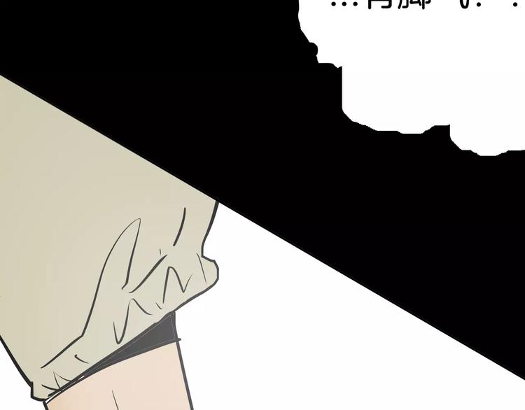 山林怪談 - 第41話 腳氣侵襲(3/4) - 5