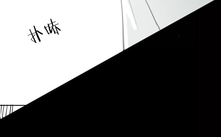 山林怪談 - 第41話 腳氣侵襲(3/4) - 7