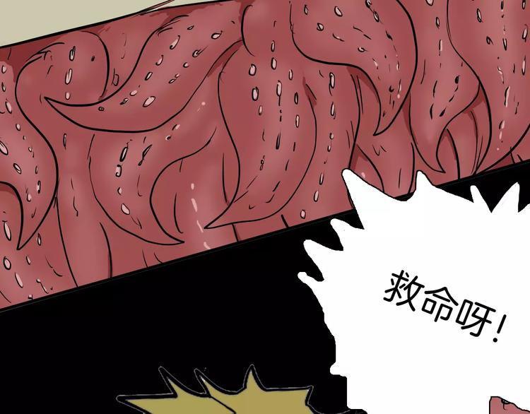 山林怪談 - 第41話 腳氣侵襲(3/4) - 4